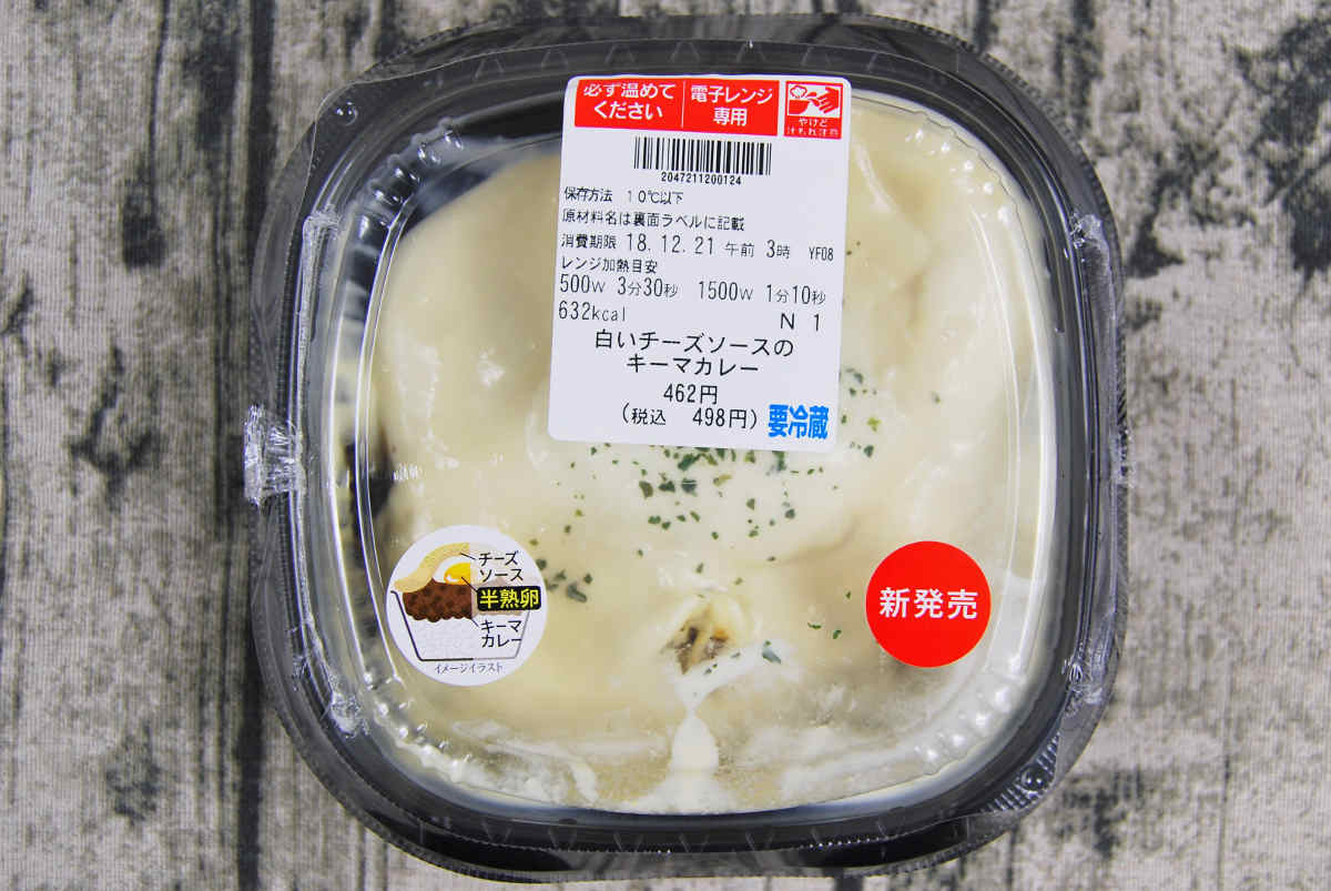 20181225kimakare02