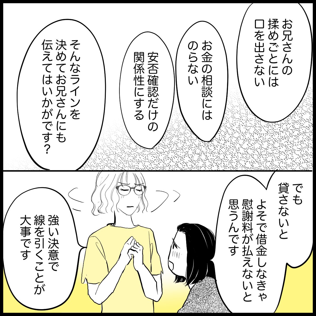 だらしない兄と縁を切りたい!でも本当に突き放していいもの?【心理士に聞く】|CHANTO WEB だらしない兄と縁を切りたい!でも本当に突き放していいもの?【心理士に聞く】|CHANTO WEB