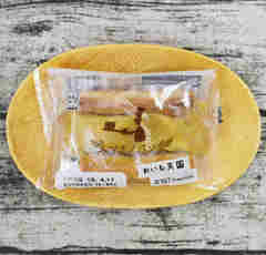 ローソン「マチノパン おいも天国」スイートポテト好きには堪らんぞ！