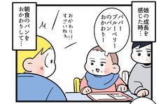 親が「娘の成長を感じる」意外な瞬間