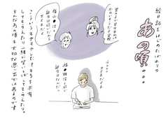 ネガティブな思い出はお焚き上げしてサヨウナラ…二度と仕事に持ち込むまい