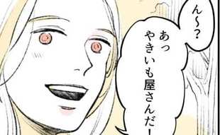 息子と食べるやきいもで思い出す、あの日の母の笑顔