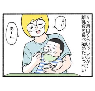 離乳食にも負けず１「おかゆの上澄みってなんやねん」
