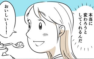 別居中の夫の初めての手料理に妻が涙したわけ