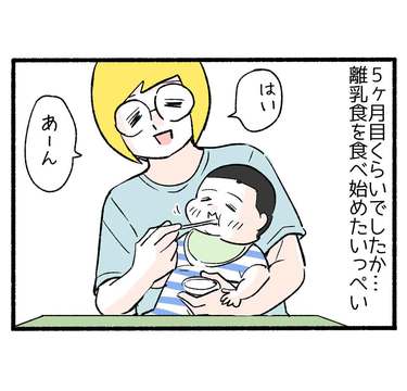 離乳食にも負けず１「おかゆの上澄みってなんやねん」