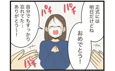 「みんなありがとう！」誕生日サプライズに感動してうっかりバラしてしまった秘密