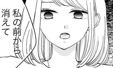 「彼は悪くない！私が勝手に」計算高そうな浮気相手に放ったひと言が痛快