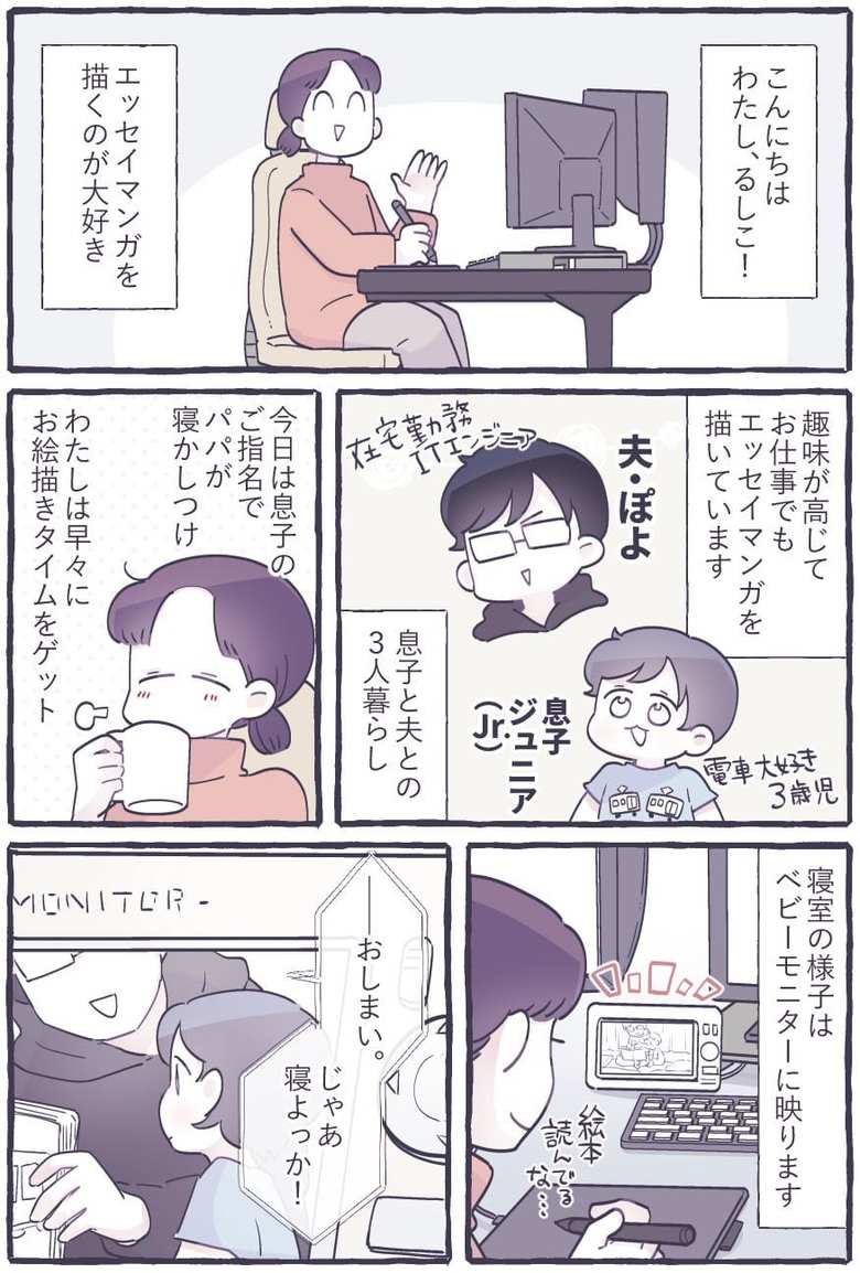 漫画「ほっこりしていってね!!!」1話1p