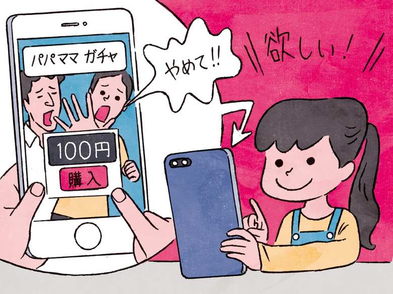 スマホでガチャする子ども