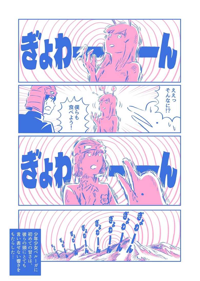漫画「最後の中学生」38話P1