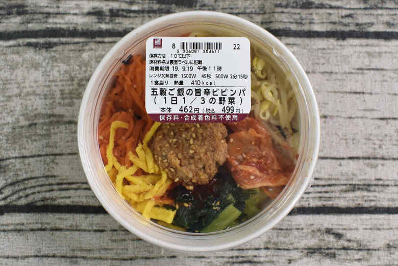 ナチュラルローソンの人気商品「五穀ごはんの旨辛ビビンパ」のパッケージ画像