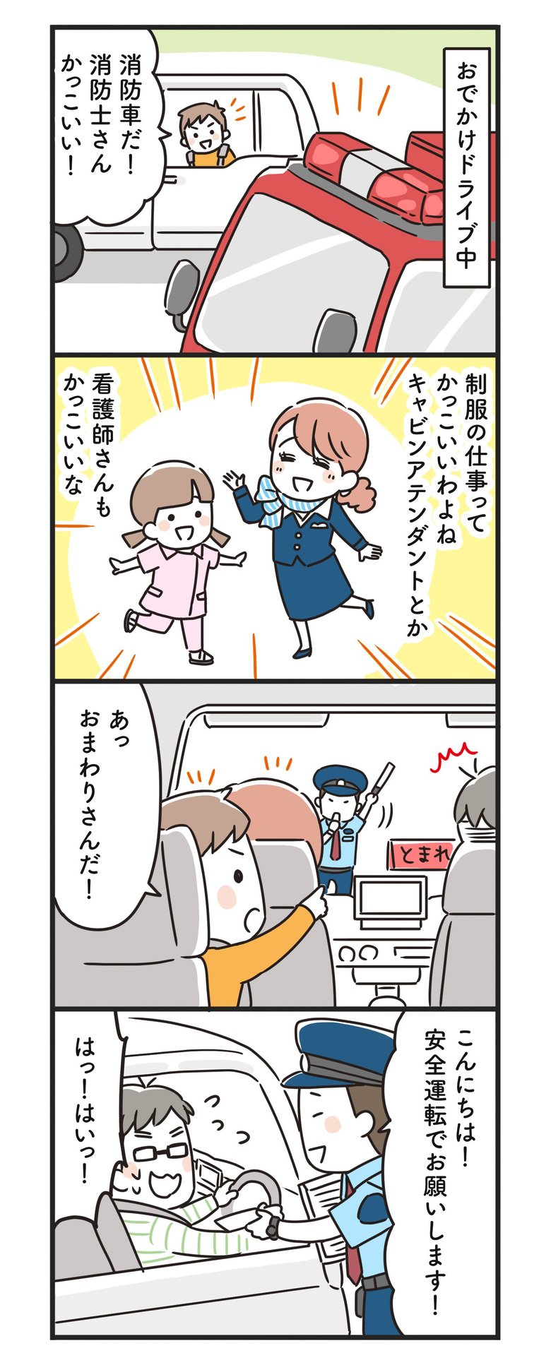 猫姑112話_P1