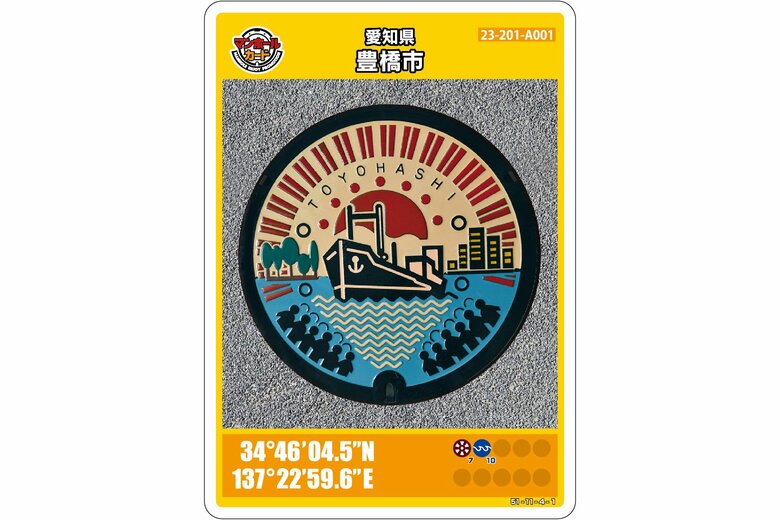 愛知県豊橋市のマンホールカード