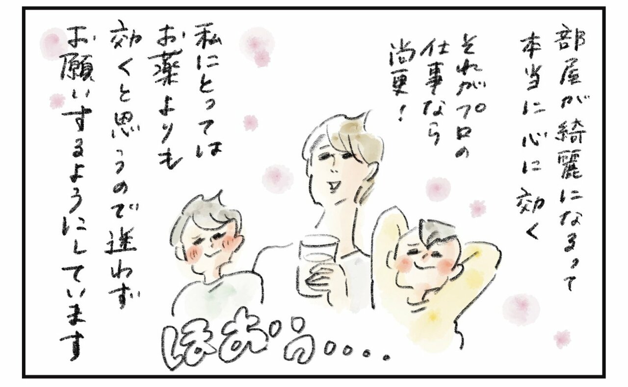 横峰さん連載イラスト4