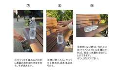 断水時の貴重な水…ペットボトルを活用すれば節水できる