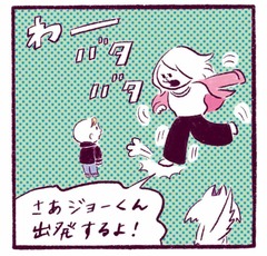 「遅刻寸前！息子のオムツを替えるべきか否か…！」