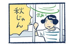 「やっと会えた」さんまで秋を愛でる完璧な一食