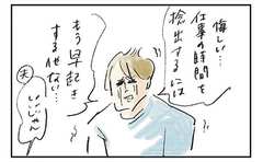 365日一緒に過ごしても嫌にならない!?夫婦の分岐点