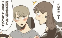 「結婚を前提につき合いませんか」完璧な彼からの言葉に私は