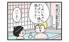 「なぜ私だけ!!」母親と扱いが違う息子の厳しーい対応