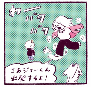 「遅刻寸前！息子のオムツを替えるべきか否か…！」