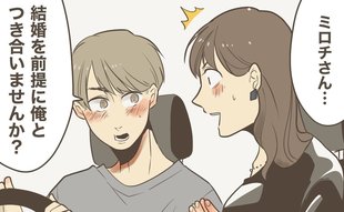 「結婚を前提につき合いませんか」完璧な彼からの言葉に私は