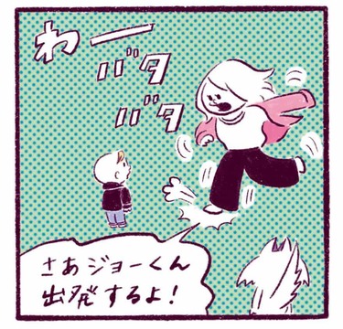 「遅刻寸前！息子のオムツを替えるべきか否か…！」