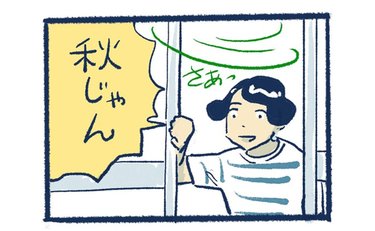 「やっと会えた」さんまで秋を愛でる完璧な一食