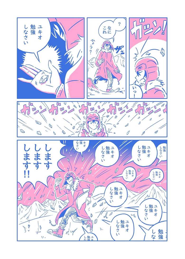 最後の中学生7話P2