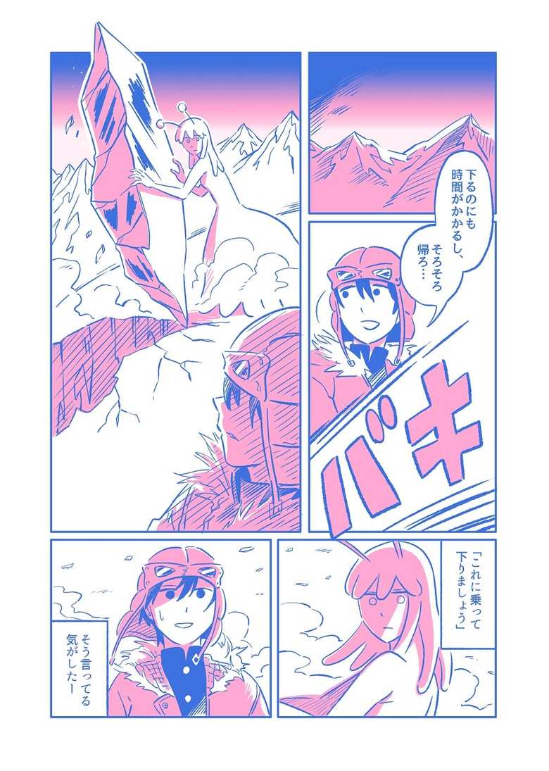 漫画「最後の中学生」３１話P２