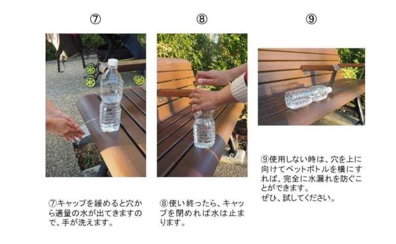 上記ツイートの⑦、⑧、⑨を拡大したもの。ペットボトルに残った水を無駄に流さない保管方法も紹介されている。