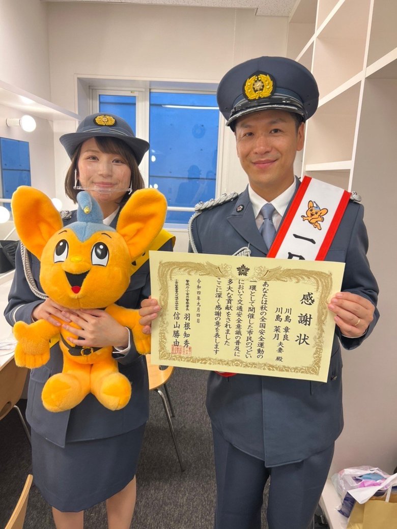 夫婦で1日署長をした日も