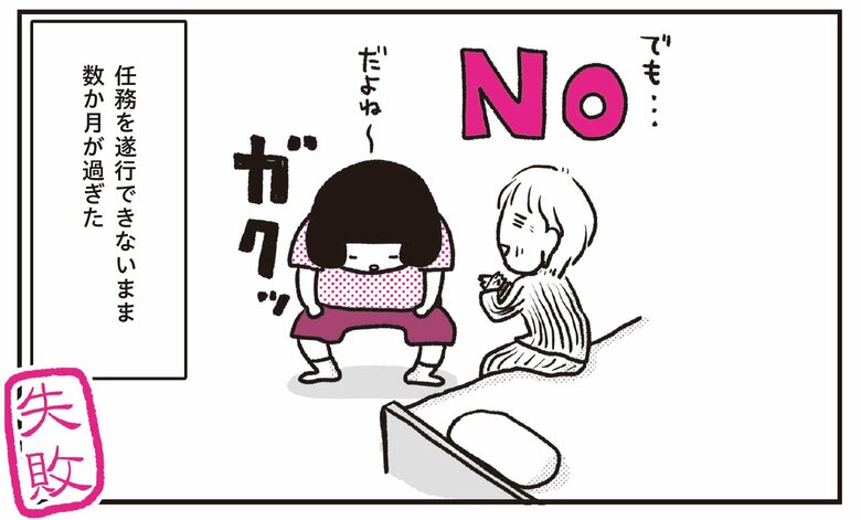 『介護現場歴20年。』より「認知症のおばあさんMさん」8