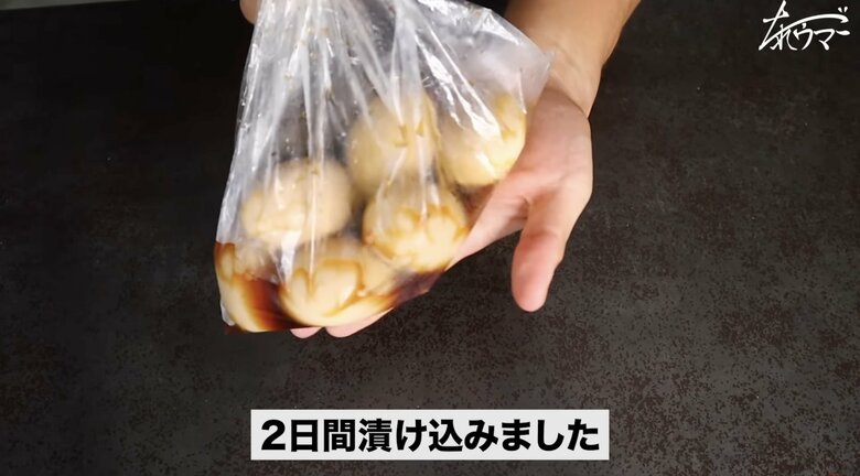 【作り方12】2日間漬け込んだ様子