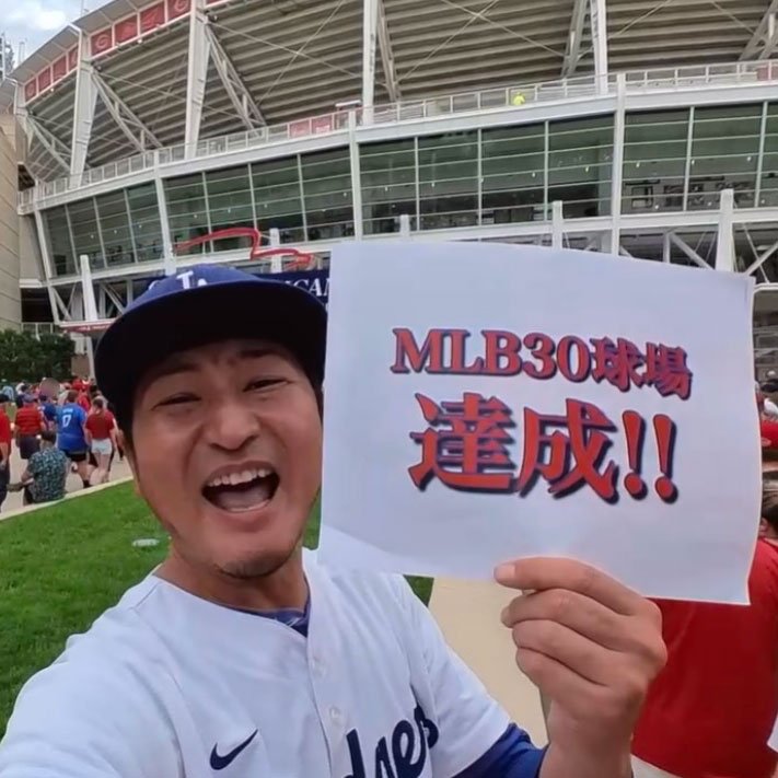 全30球団30球場での観戦達成。シンシナティ・レッズの球場にて