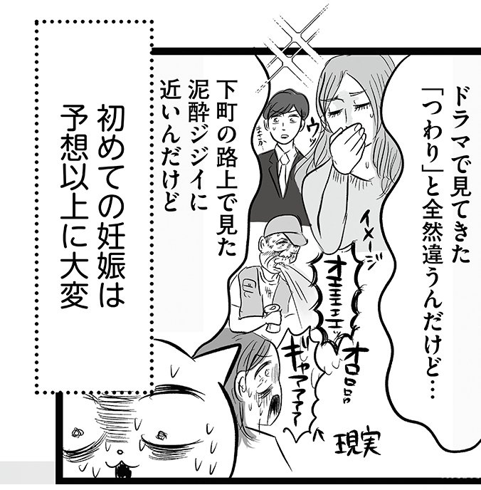 『令和妊婦、孤高のさけび！頼りになるのはスマホだけ?!』より第2話（5/31）