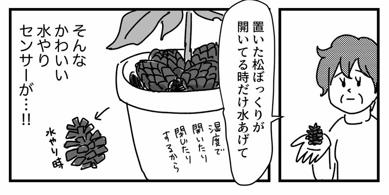 7万いいねがついたワンコロもちべヱさんの投稿漫画（5/5）