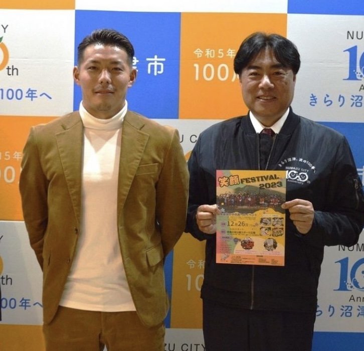 イベント開催の報告で沼津市長に表敬訪問も