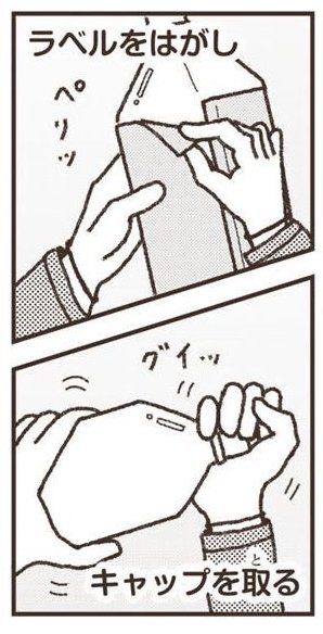 「ペットボトル工場」（5/42枚）