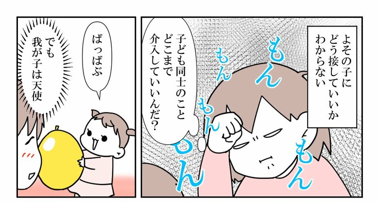 「放置子の話」（45/71枚）