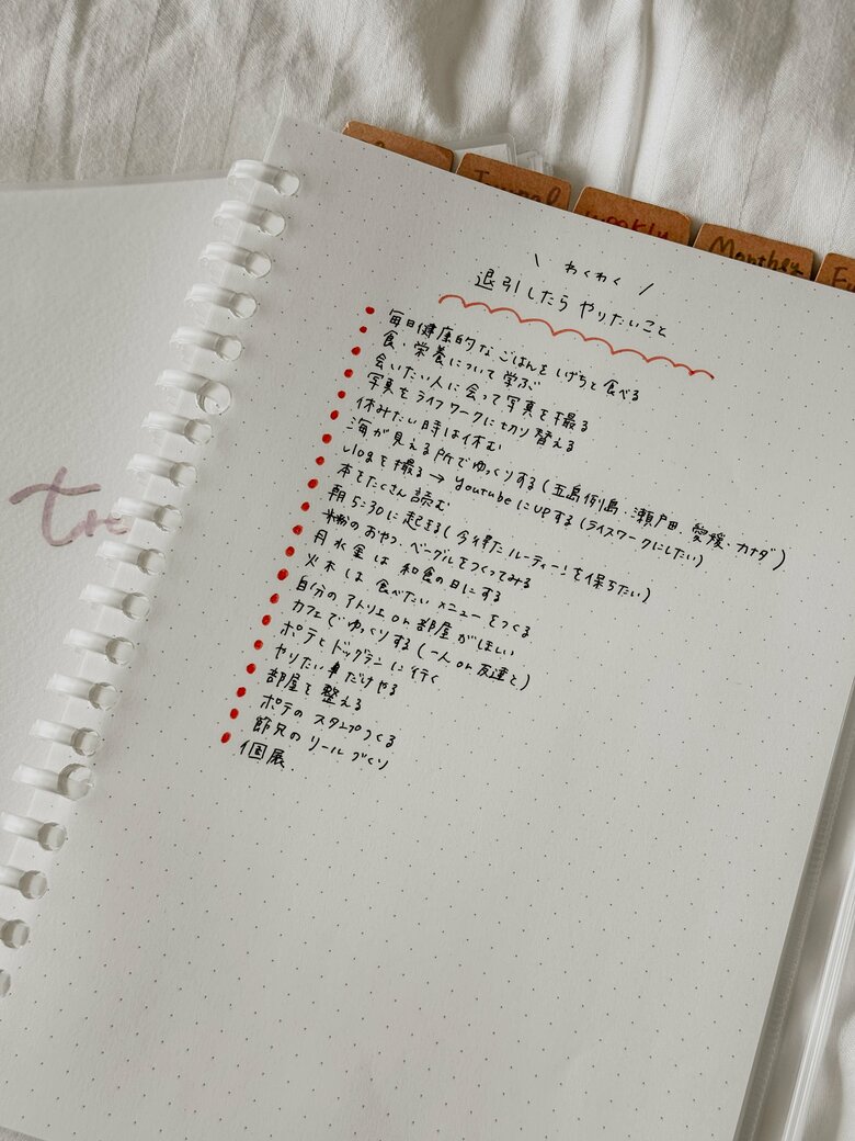 入院中に書いていたやりたいことリスト