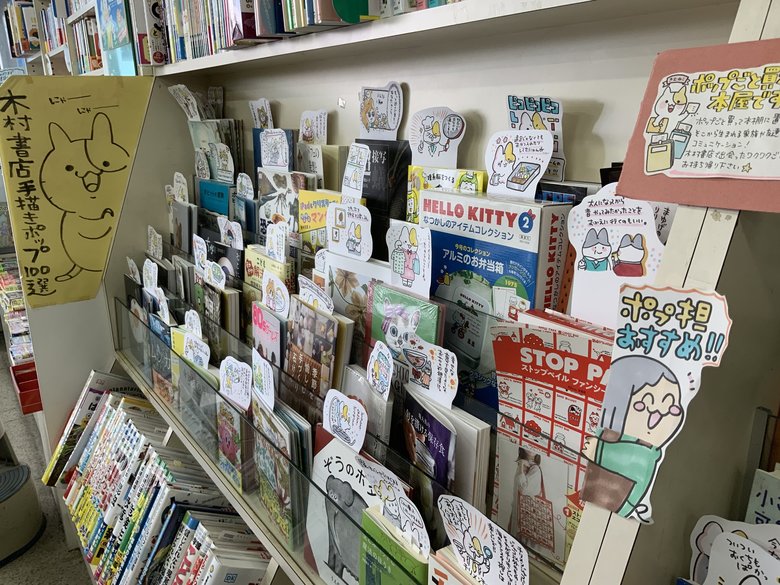 かわいいイラストで賑わう一角は「ポップごと買える」本のコーナー