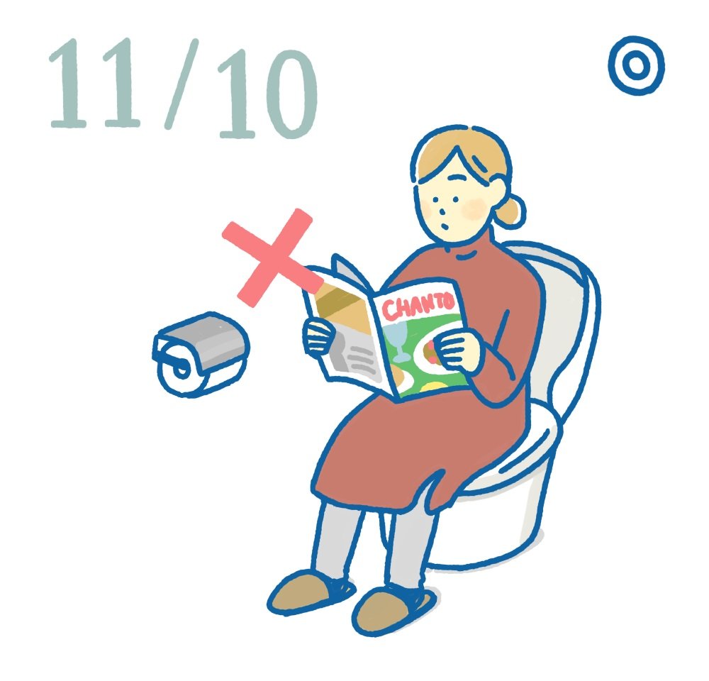 11月10日日めくり風水