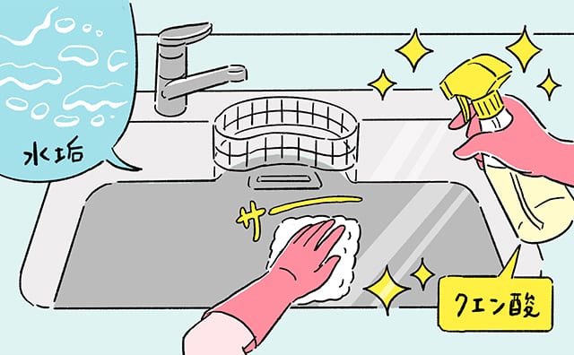 水垢汚れ落としでクエン酸を使用する