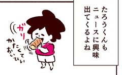 子どもとニュースの関わり方で大事なことは？