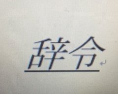 どうキャリアを作る？転勤族ママのお仕事プラン