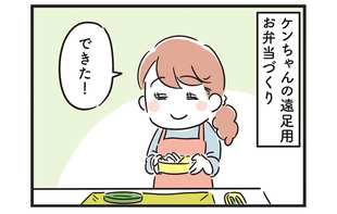 なんだこれ!? 嫁の手作り弁当が波紋を呼んで…