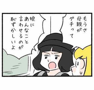 妻から実家への絶縁宣言２「旦那の不甲斐なさが腹立たしい」