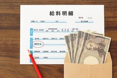 通勤手当だけじゃない！一風変わった嬉しい手当