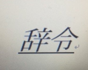 どうキャリアを作る？転勤族ママのお仕事プラン